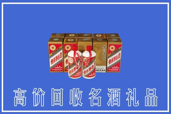 诚信求购:聊城高价回收茅台酒多少钱